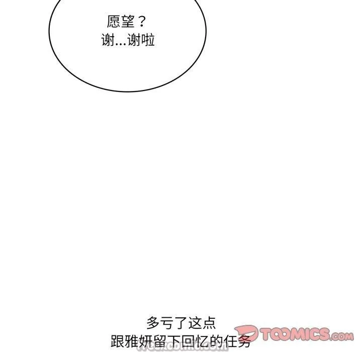 我靠升级逆袭成为大师-第51話 - 图片 84