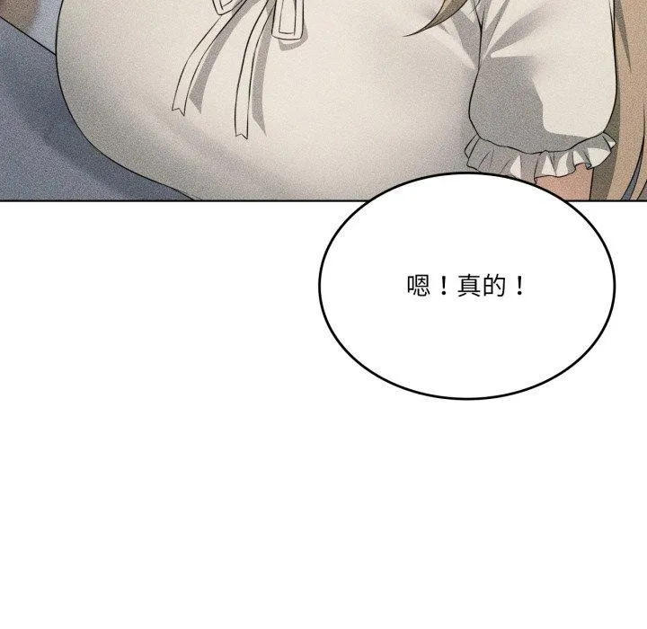 我靠升级逆袭成为大师-第51話 - 图片 81