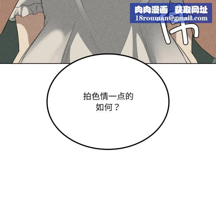 我靠升级逆袭成为大师-第51話 - 图片 95