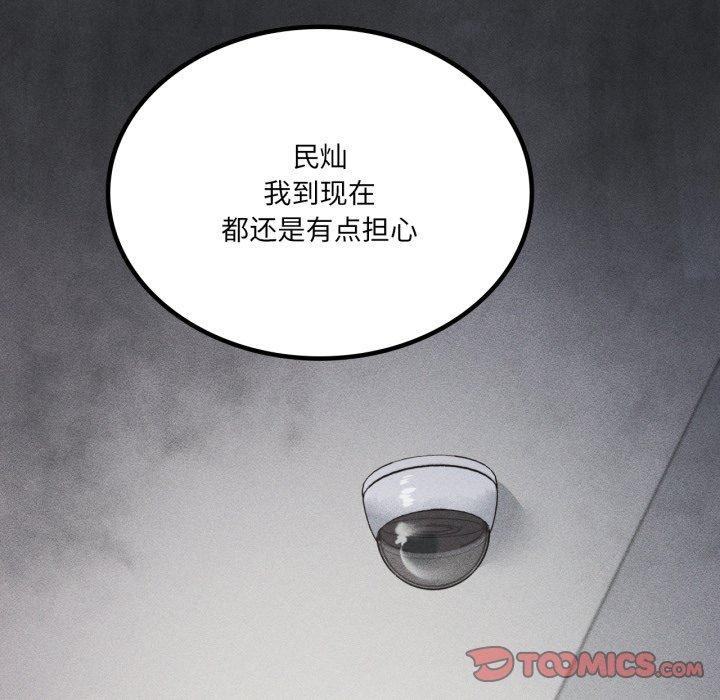 我靠升级逆袭成为大师第51話