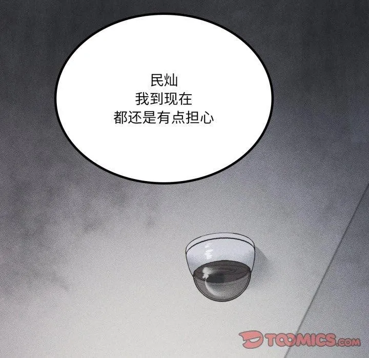 我靠升级逆袭成为大师-第51話 - 图片 108