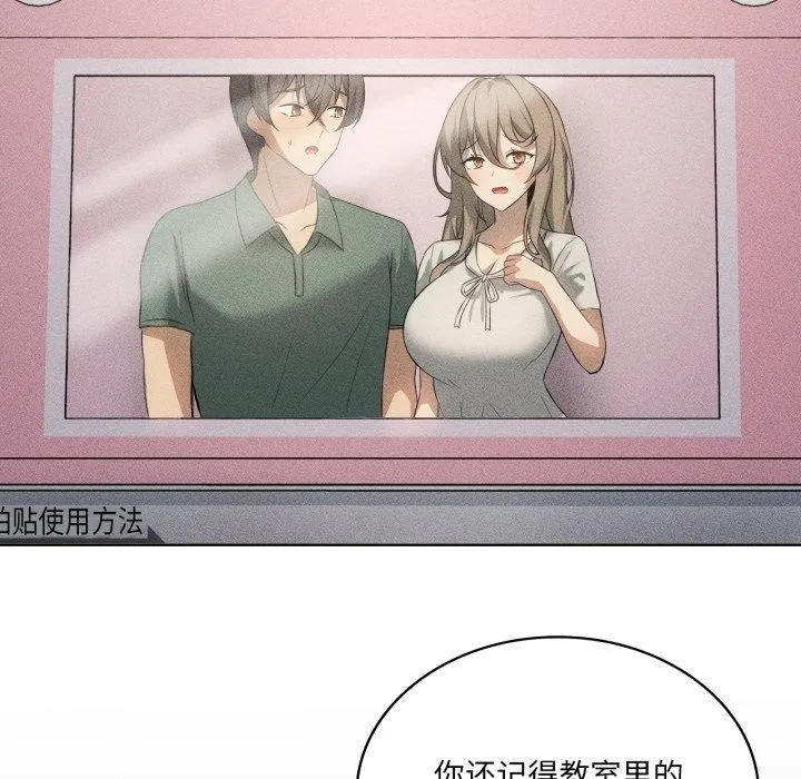 我靠升级逆袭成为大师-第51話 - 图片 102