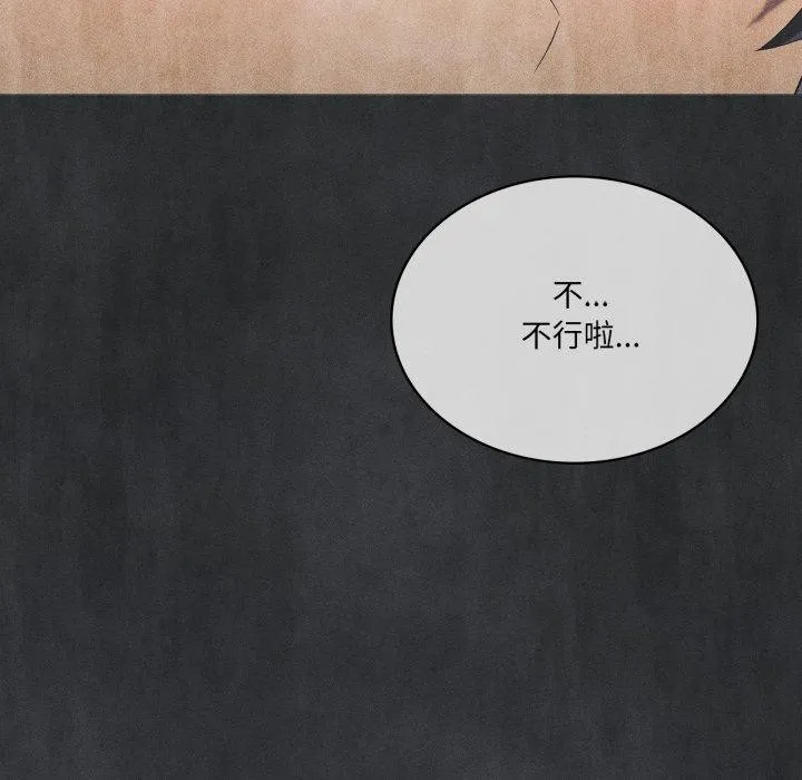我靠升级逆袭成为大师-第51話 - 图片 107