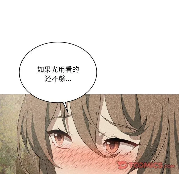 我靠升级逆袭成为大师-第51話 - 图片 132