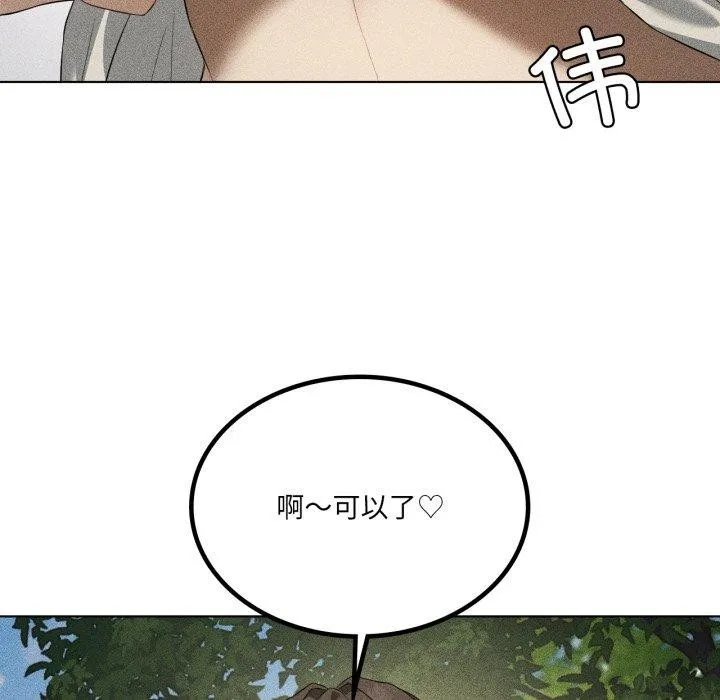 我靠升级逆袭成为大师-第51話 - 图片 135