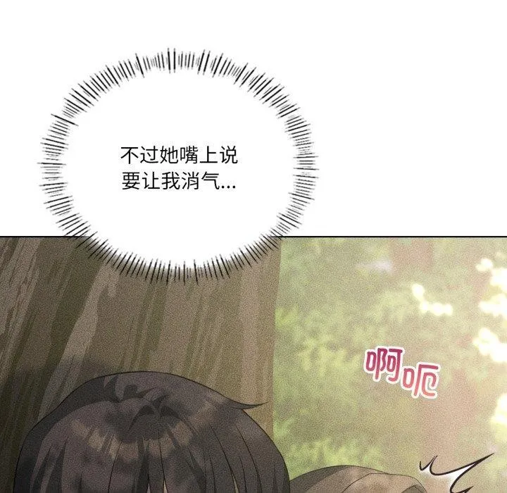 我靠升级逆袭成为大师-第51話 - 图片 142