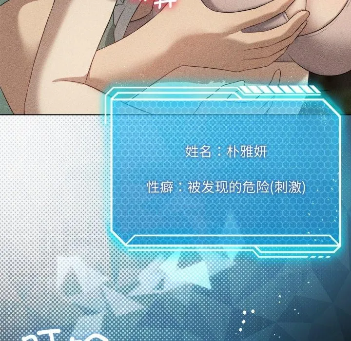 我靠升级逆袭成为大师第51話