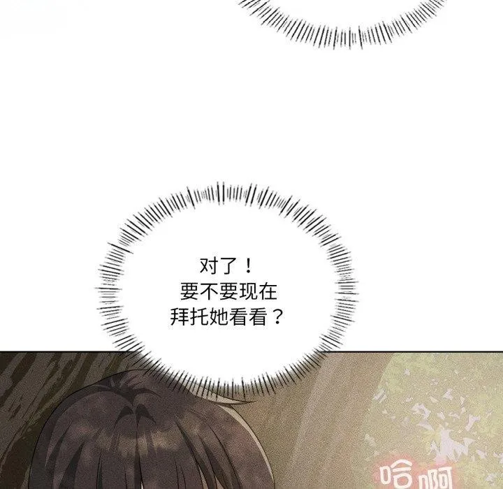 我靠升级逆袭成为大师-第51話 - 图片 147