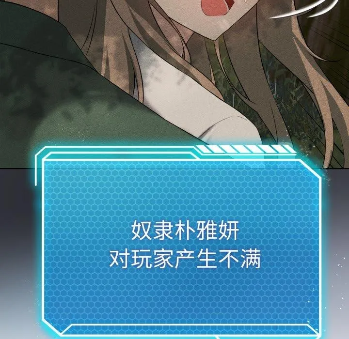 我靠升级逆袭成为大师-第51話 - 图片 157