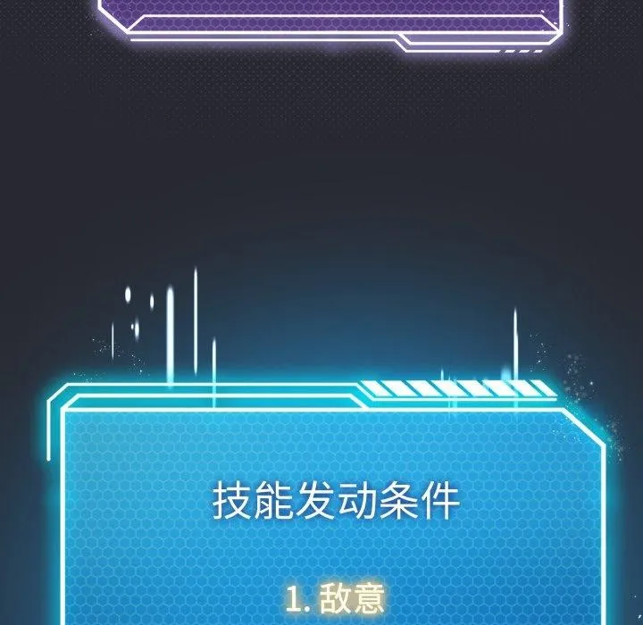 我靠升级逆袭成为大师-第51話 - 图片 163