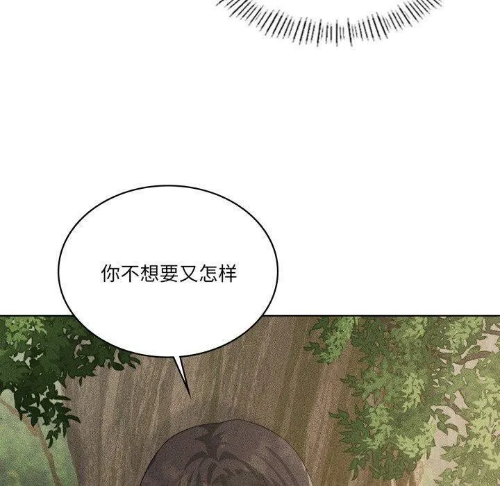 我靠升级逆袭成为大师-第51話 - 图片 160