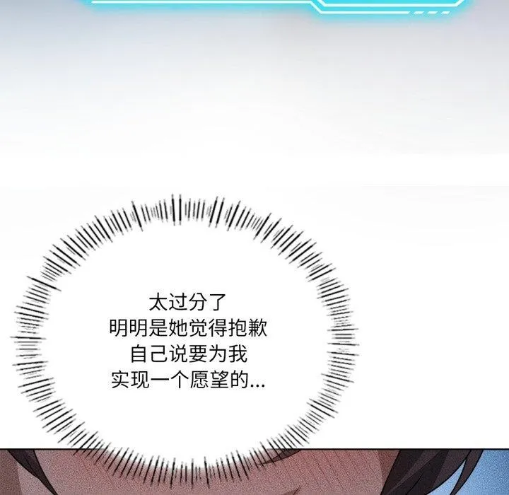 我靠升级逆袭成为大师-第51話 - 图片 158
