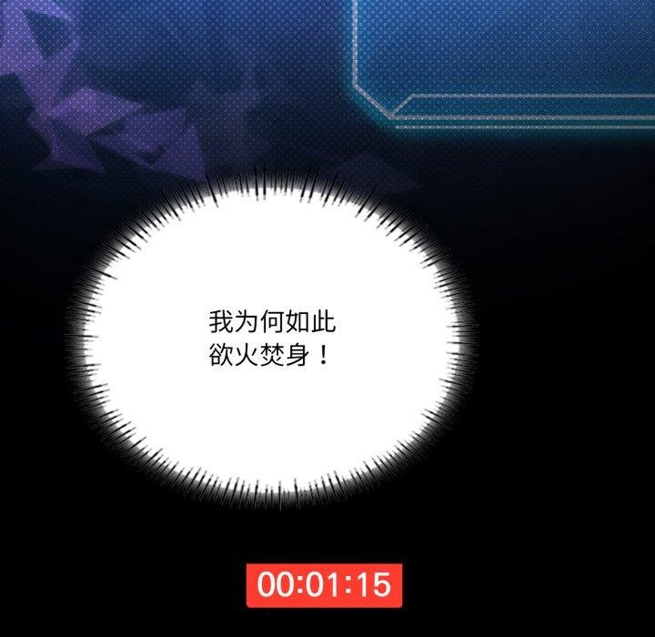 我靠升级逆袭成为大师第51話