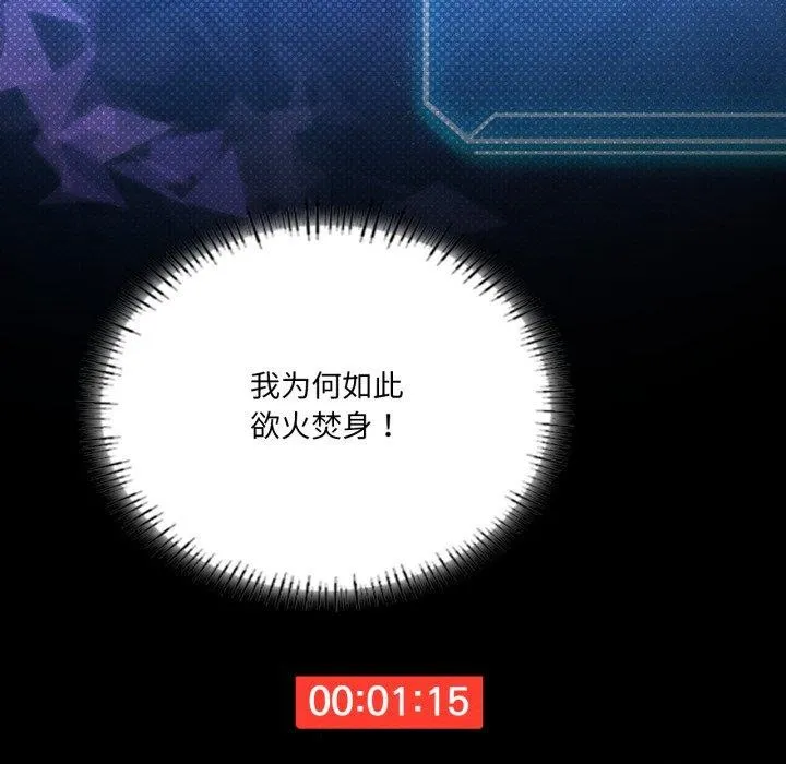 我靠升级逆袭成为大师第51話