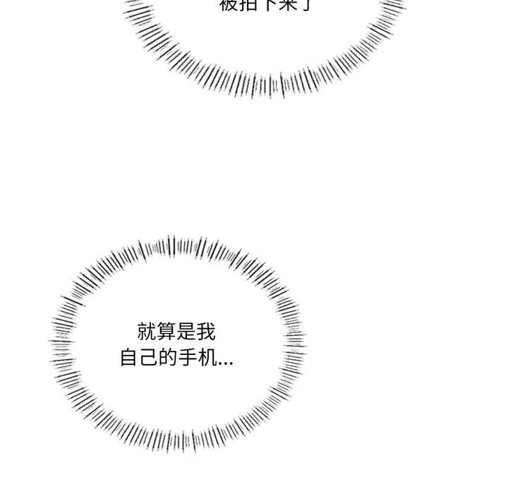 我靠升级逆袭成为大师-第51話 - 图片 179