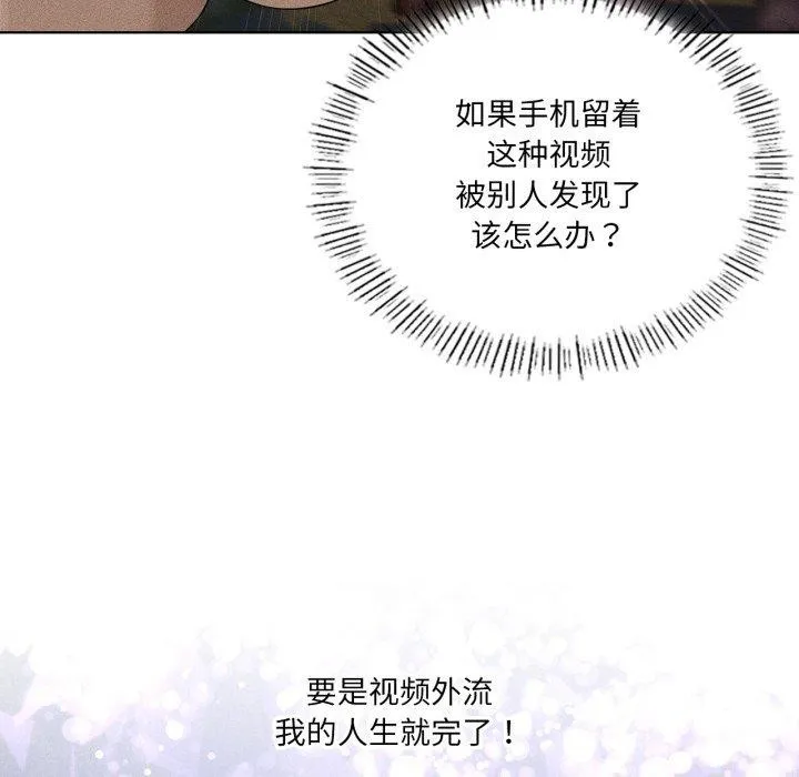 我靠升级逆袭成为大师-第51話 - 图片 181