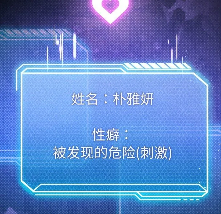 我靠升级逆袭成为大师-第51話 - 图片 183