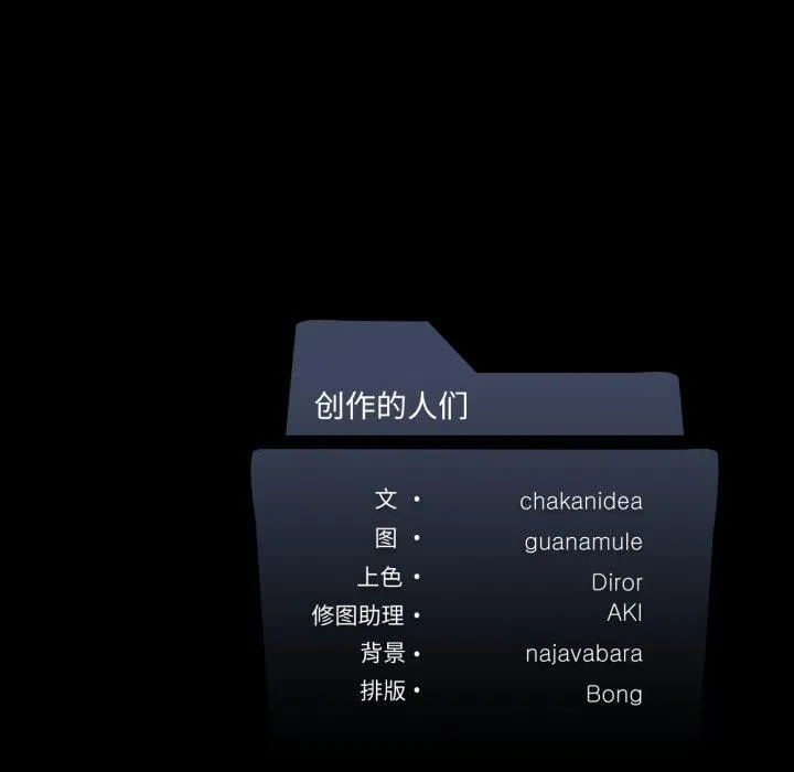 我靠升级逆袭成为大师-第51話 - 图片 187
