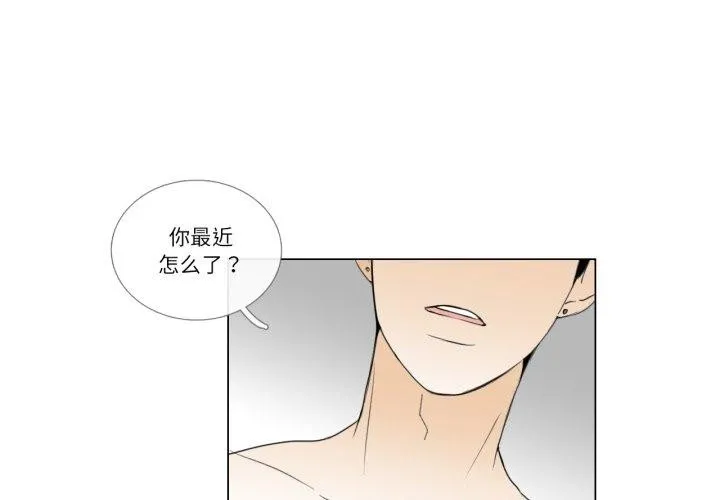 請與我私語第6話