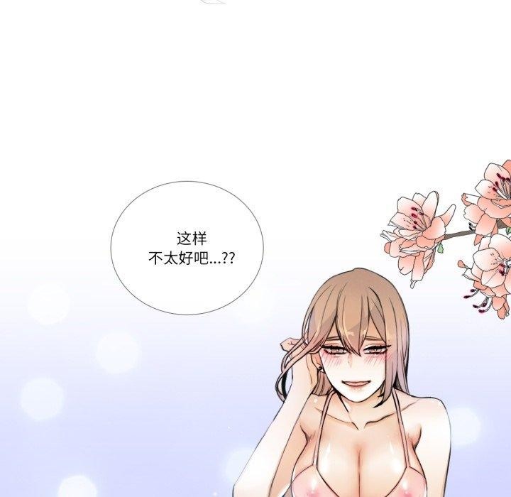 请与我私语第6話