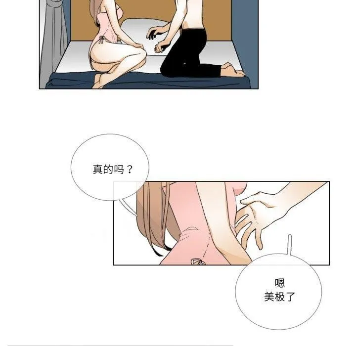 请与我私语-第6話 - 图片 10