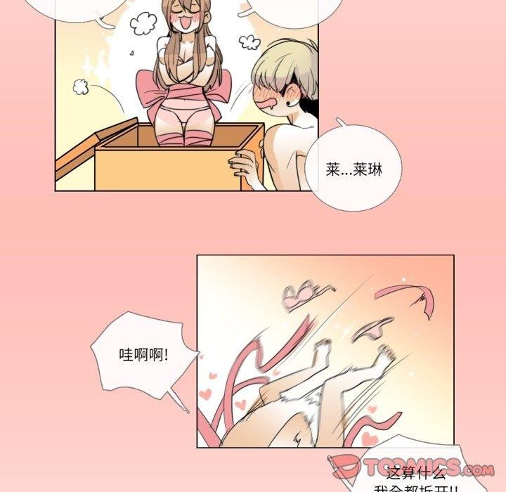 请与我私语第6話