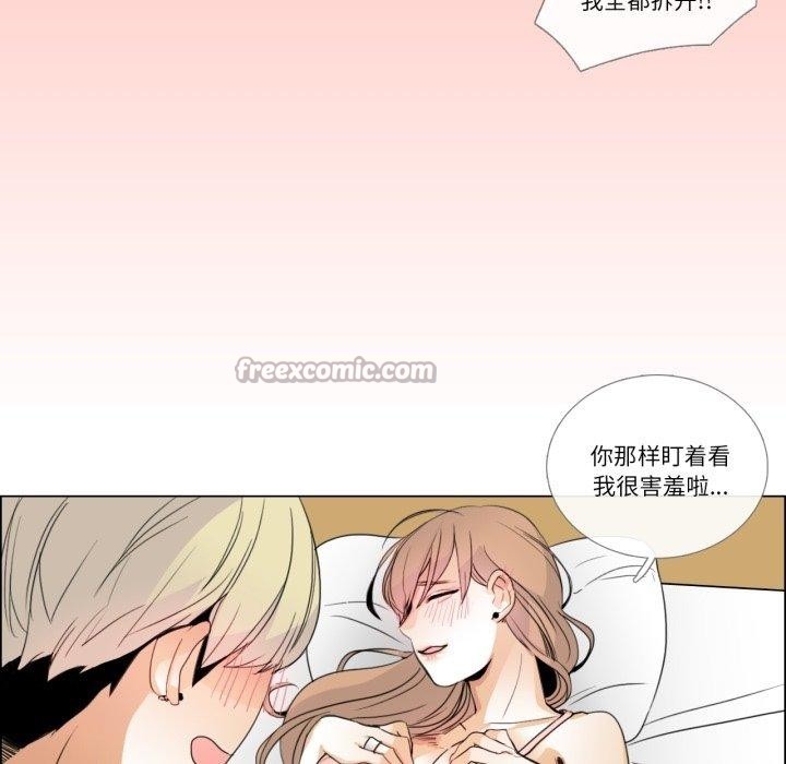 請與我私語第6話