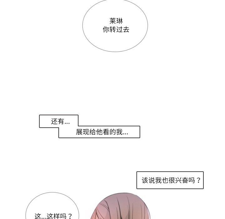 請與我私語第6話