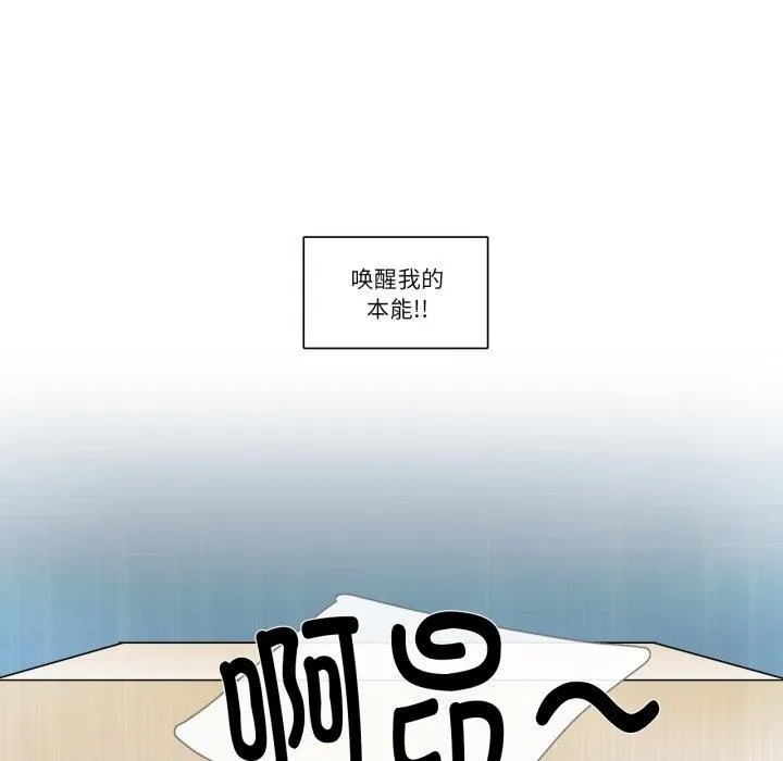 请与我私语-第6話 - 图片 31