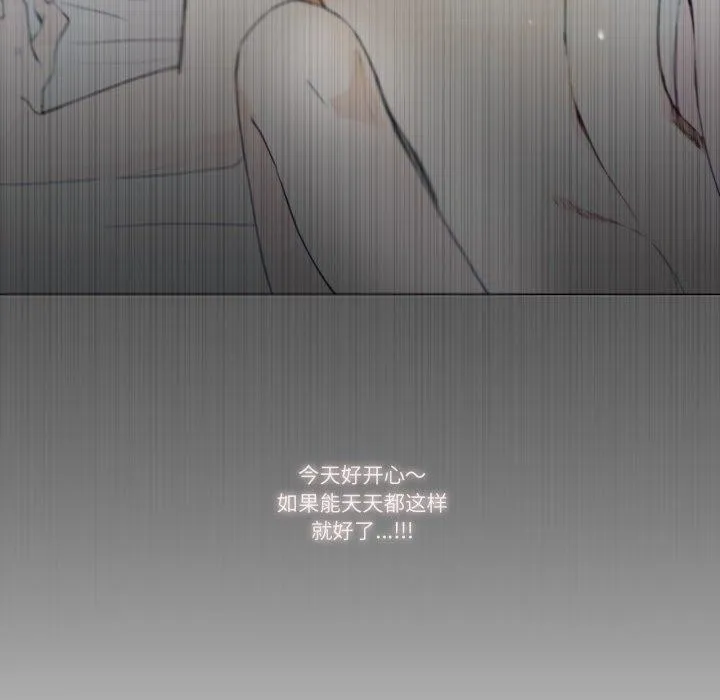 請與我私語第6話