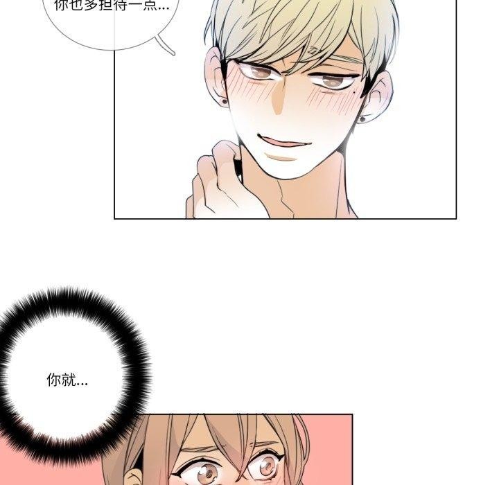 請與我私語第6話