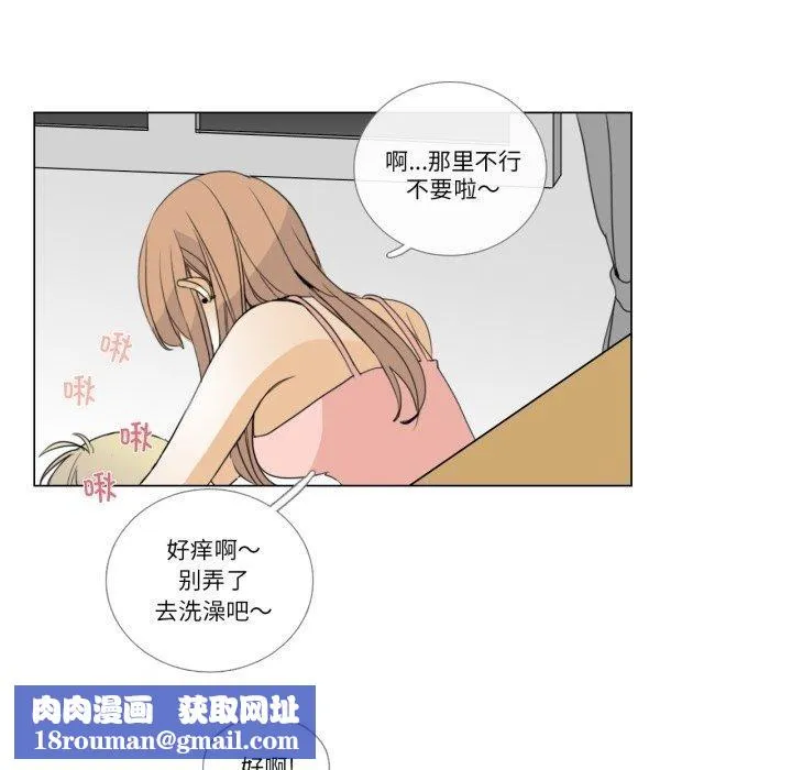 請與我私語第6話