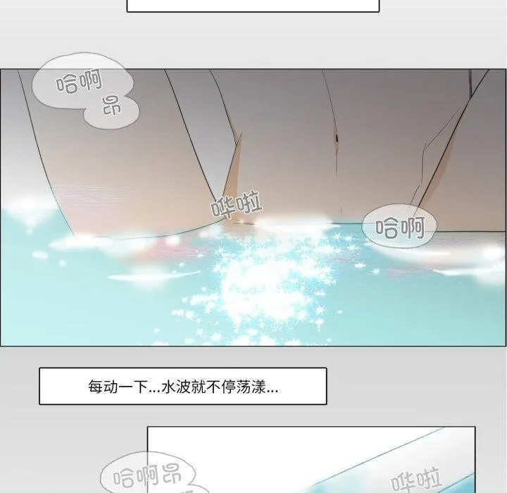 请与我私语-第6話 - 图片 40