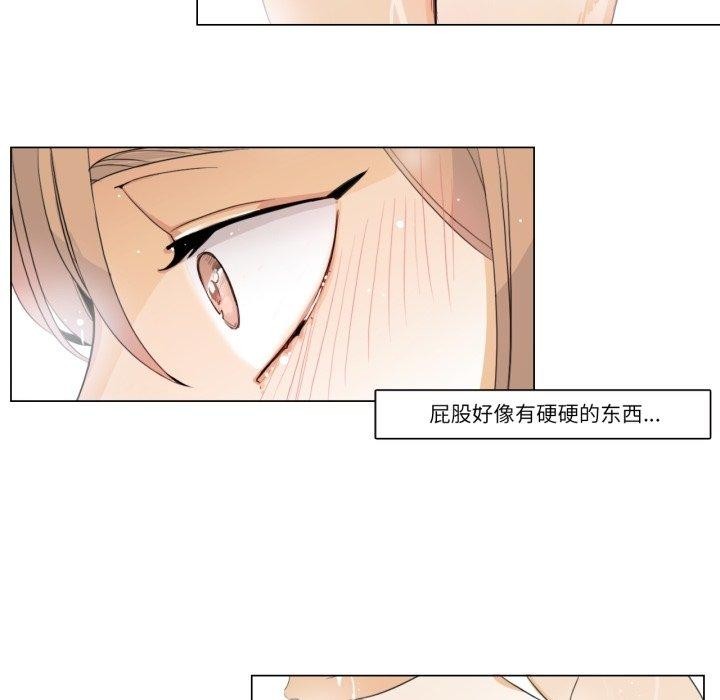 请与我私语第6話