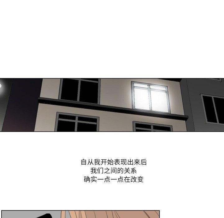 请与我私语第6話