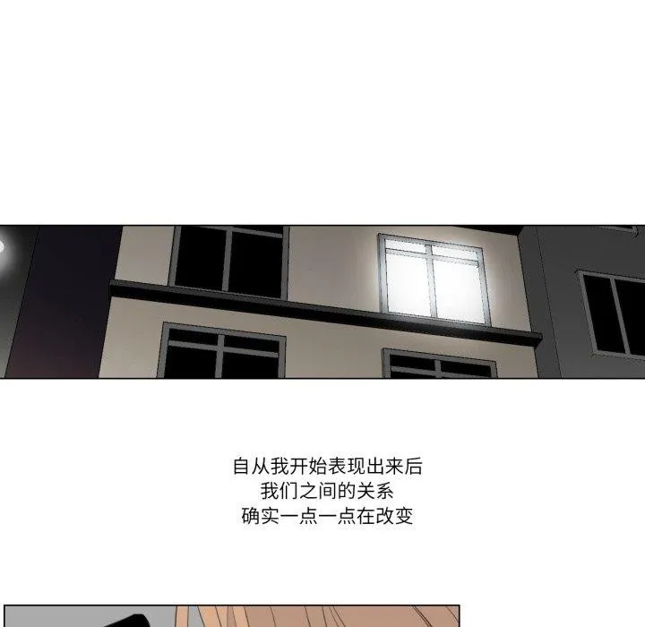 请与我私语-第6話 - 图片 58