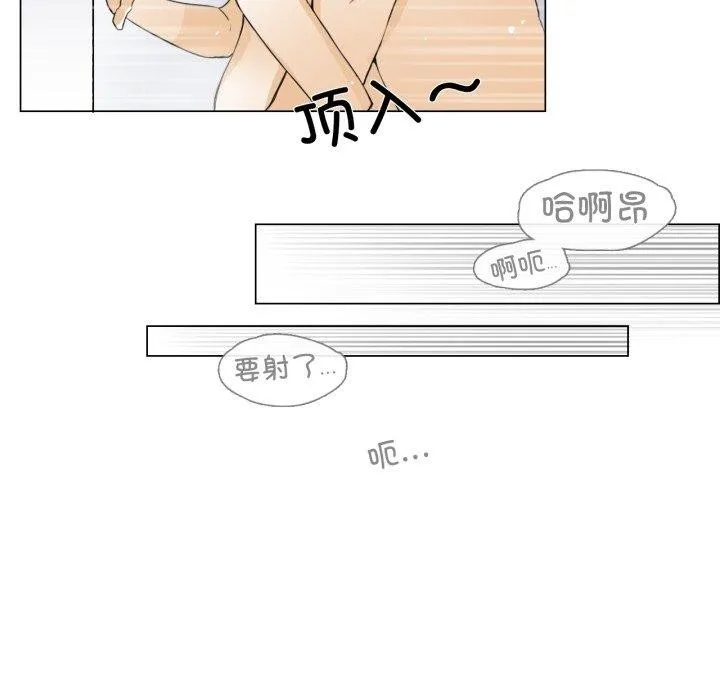 请与我私语-第6話 - 图片 57