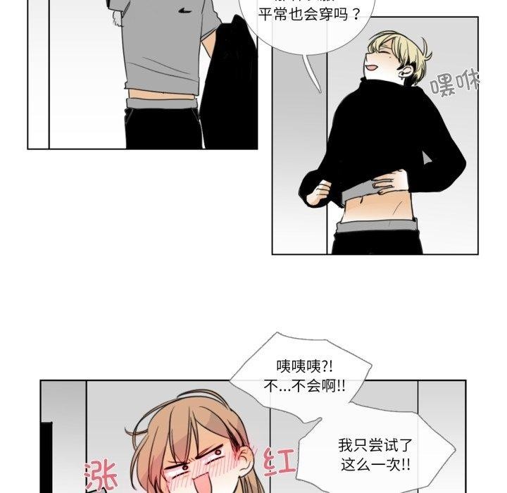 请与我私语第6話