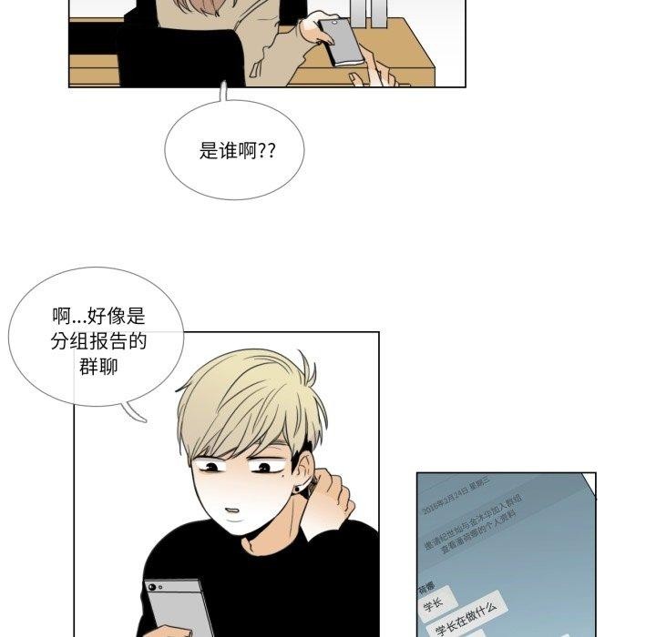 请与我私语第6話