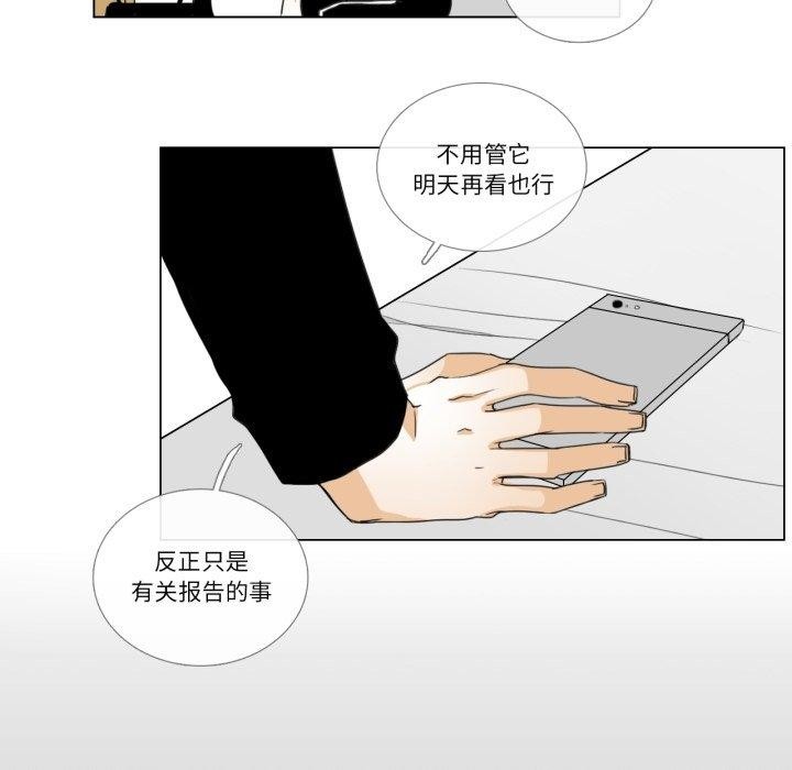 请与我私语第6話