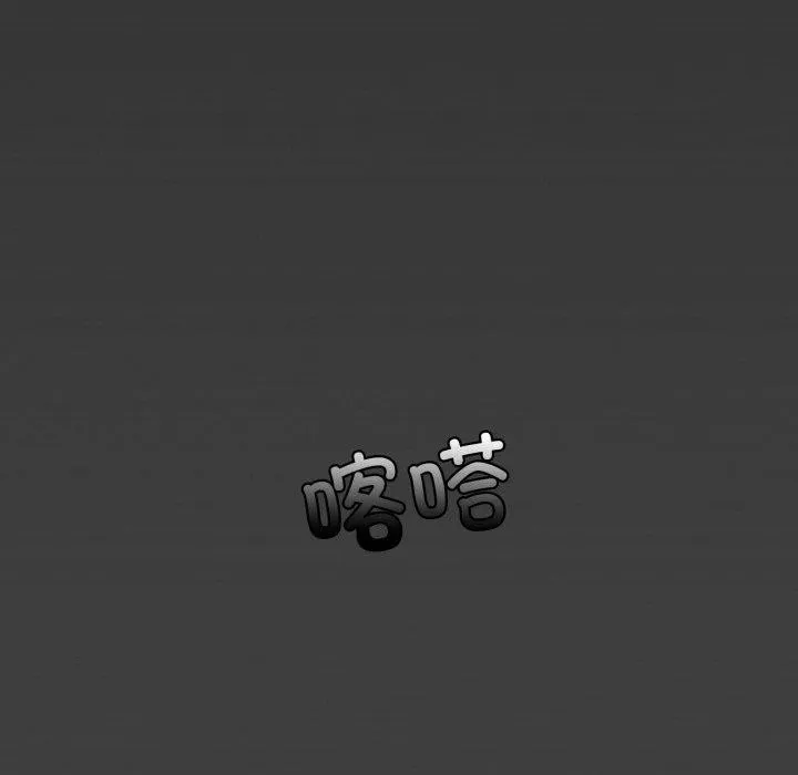 请与我私语-第6話 - 图片 69