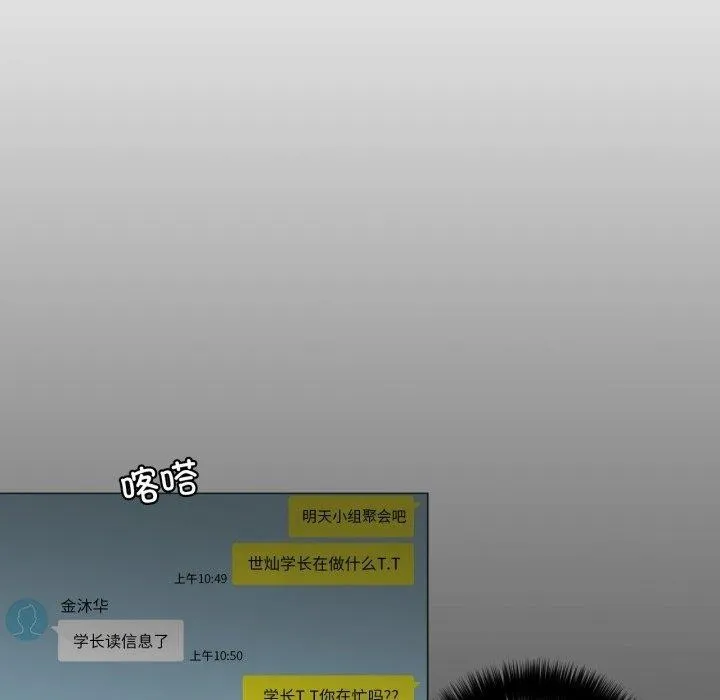 請與我私語第6話