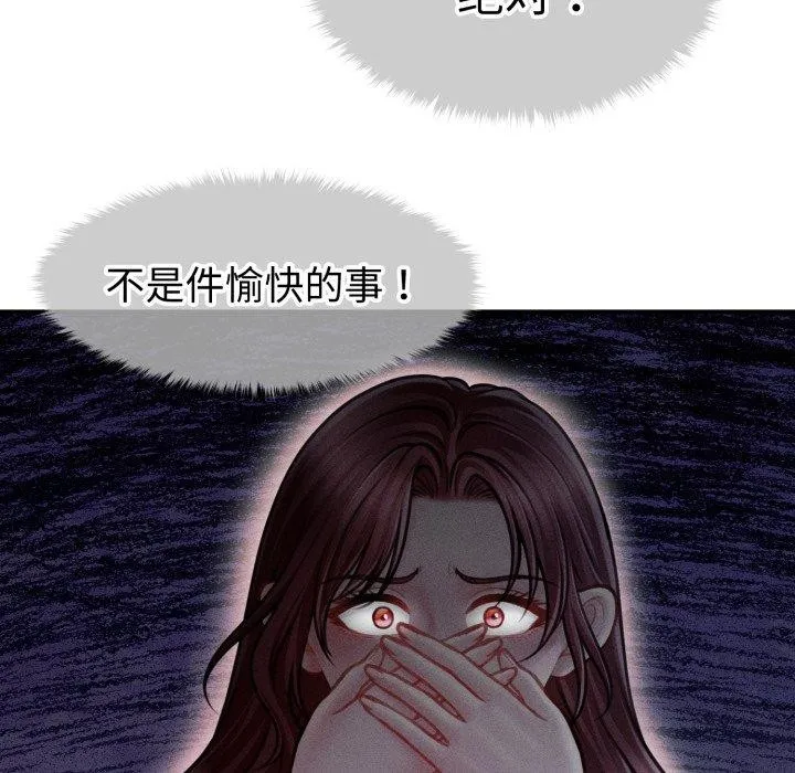 会长家的小儿子-第21話 - 图片 19