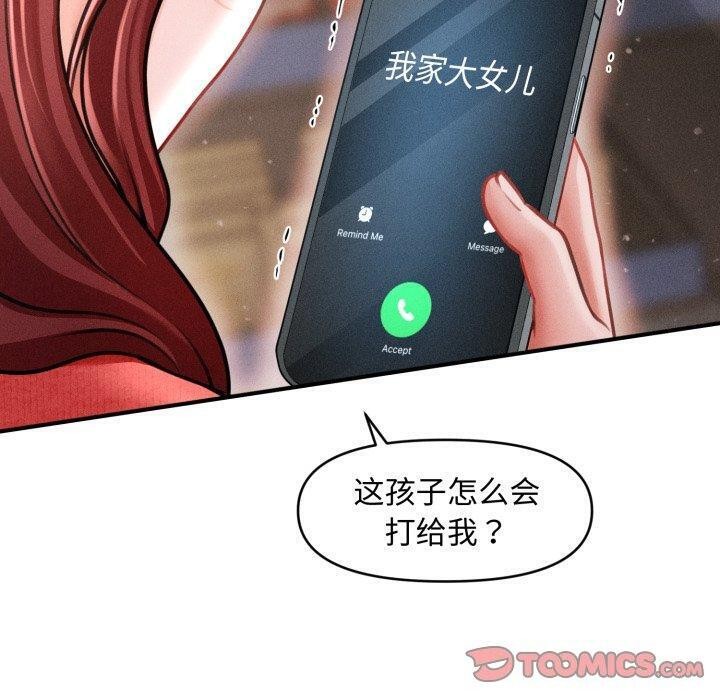 会长家的小儿子第21話