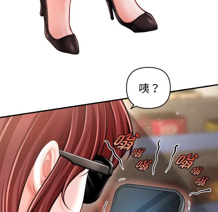 会长家的小儿子第21話