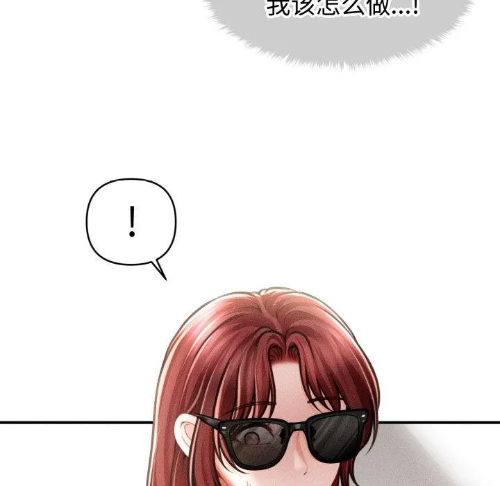 會長家的小兒子第21話