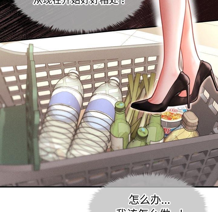 会长家的小儿子第21話