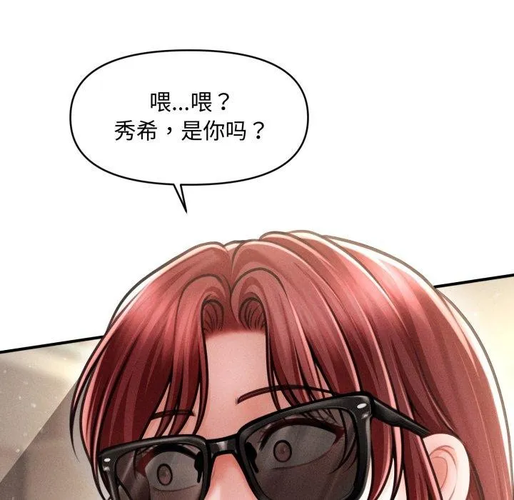会长家的小儿子-第21話 - 图片 31