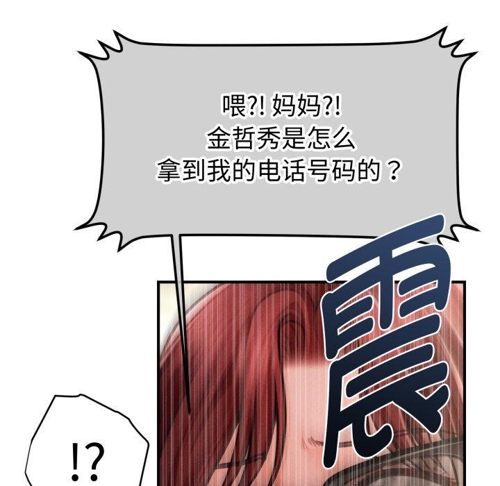 会长家的小儿子第21話