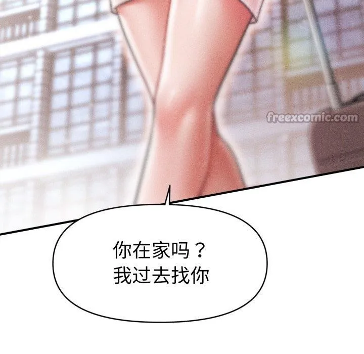 会长家的小儿子-第21話 - 图片 42